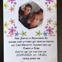 Покани за Сватби,Кръщенета Балове 1лв, снимка 8 - Покани - 37296004