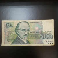 Запазена банкнота на стойност 500 лева1993 год. , снимка 1 - Нумизматика и бонистика - 36135608