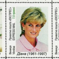 Чисти марки  Лейди (принцеса) Даяна от Украйна , снимка 1 - Филателия - 41878415