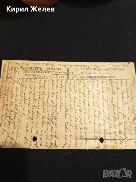 Стар пощенски плик Царство България 1933г. д-р Фишер Рохова Зъболекар 48308, снимка 1