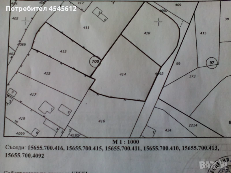 Продавам урегулиран поземлен имот / УПИ/, снимка 1