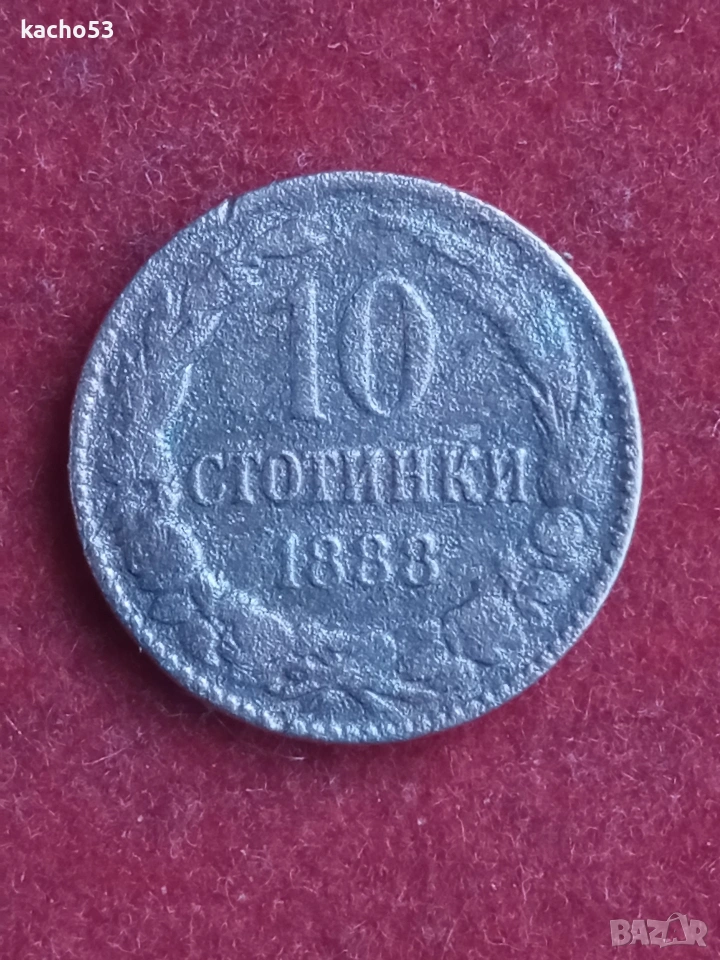 10 стотинки 1888 г., снимка 1