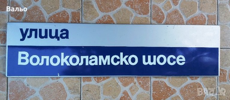 Алуминиева оригинална табела (мостра) в идеално състояние, снимка 1