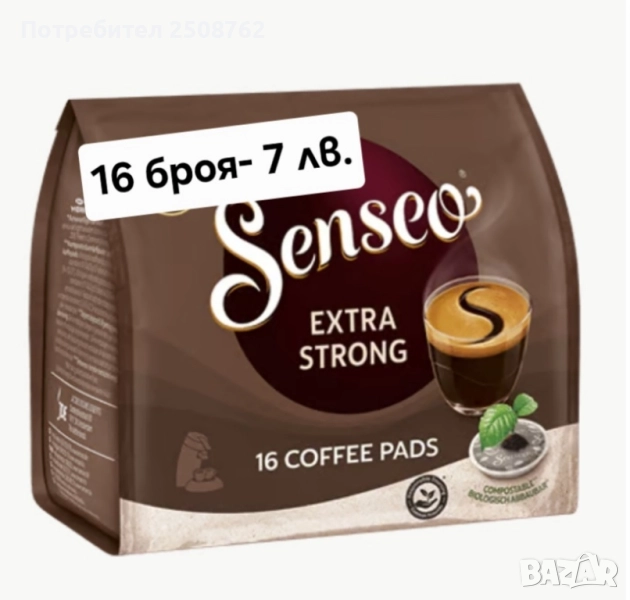 Кафе Senseo, снимка 1