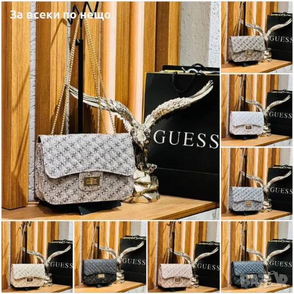 Guess Дамска Чанта - Налични Различни Цветове Код D1858, снимка 1