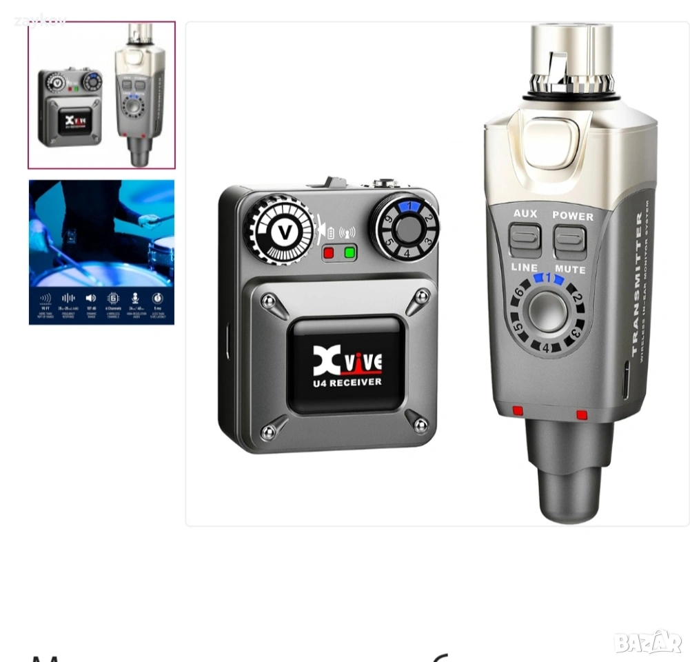 Мониторинг система без слушалки Xvive U4, снимка 1