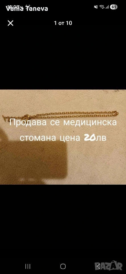 бижута от медицинска стомана без алергии без потъмняване , снимка 1