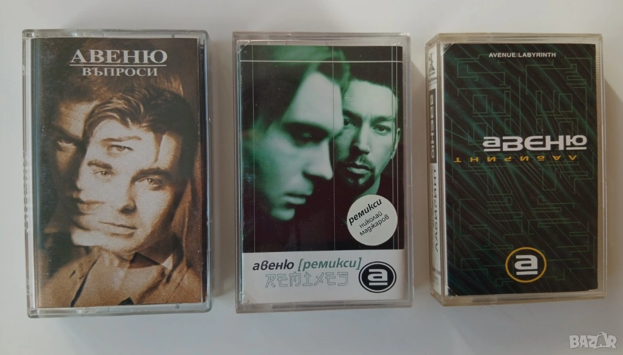 Продавам аудио касетки на Авеню, снимка 1