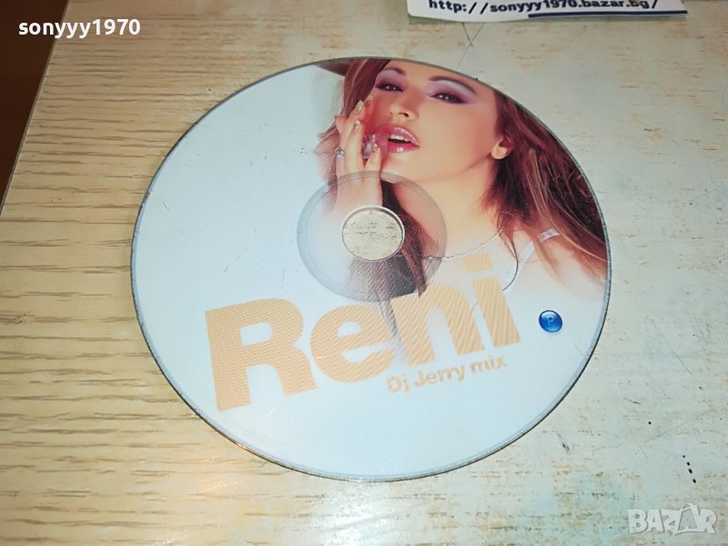 РЕНИ ЦД 1202231553, снимка 1