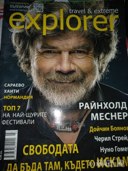 Списание EXPLORER, снимка 1