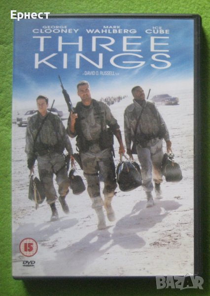 Трима крале DVD с Джордж Клуни и Айс Кюб, снимка 1