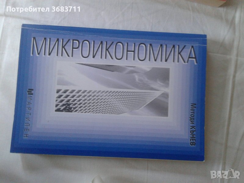 Продавам нови учебници по икономика, снимка 1