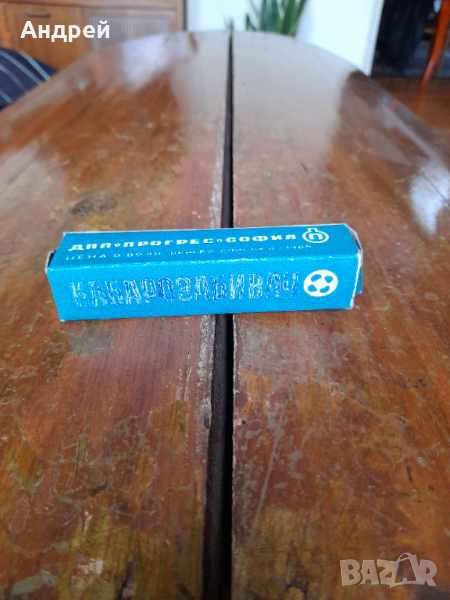 Стар Кабарозабивач, снимка 1