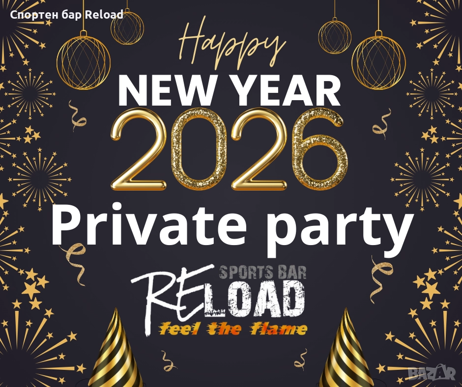 Зала под наем за Нова Година, Частно парти, снимка 1