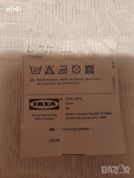 Дантелено перде на ИКЕА вис.3 м/1.45м, снимка 1