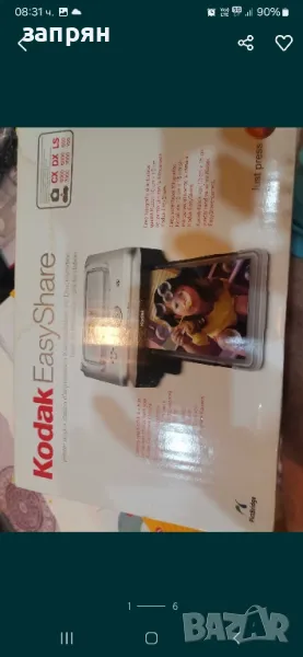 система за моментални снимки, снимка 1