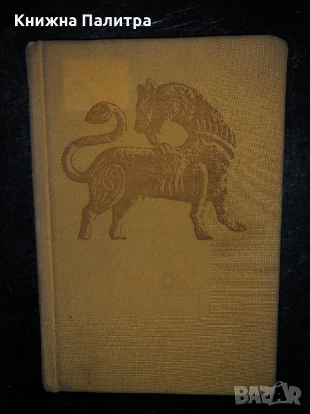 Възстановяване на българската държава 1185-1197, снимка 1