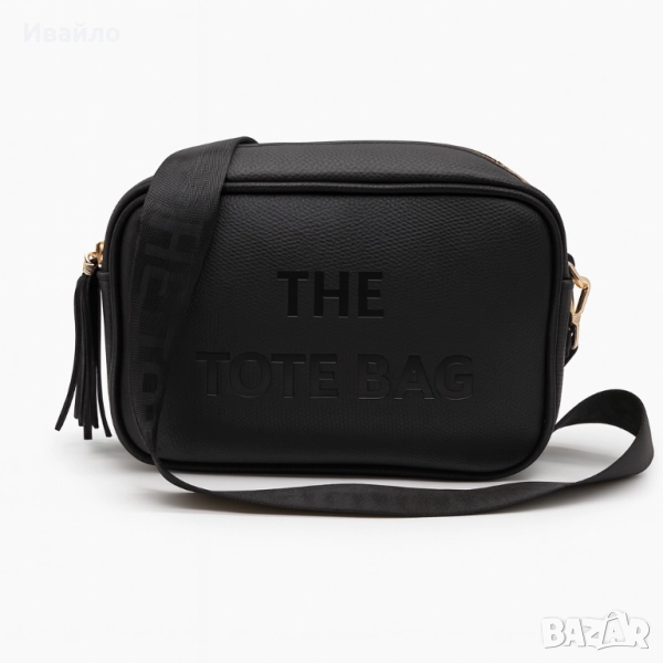 Дамска черна чанта с релефен надпис и ресни, снимка 1