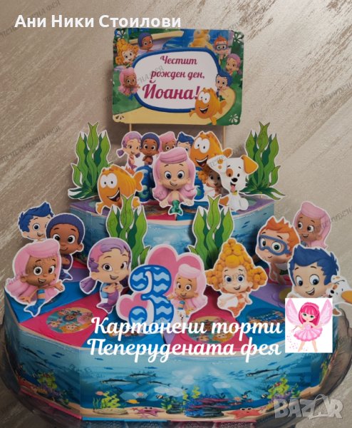 Картонена торта  Рибки Гупи Guppies , снимка 1