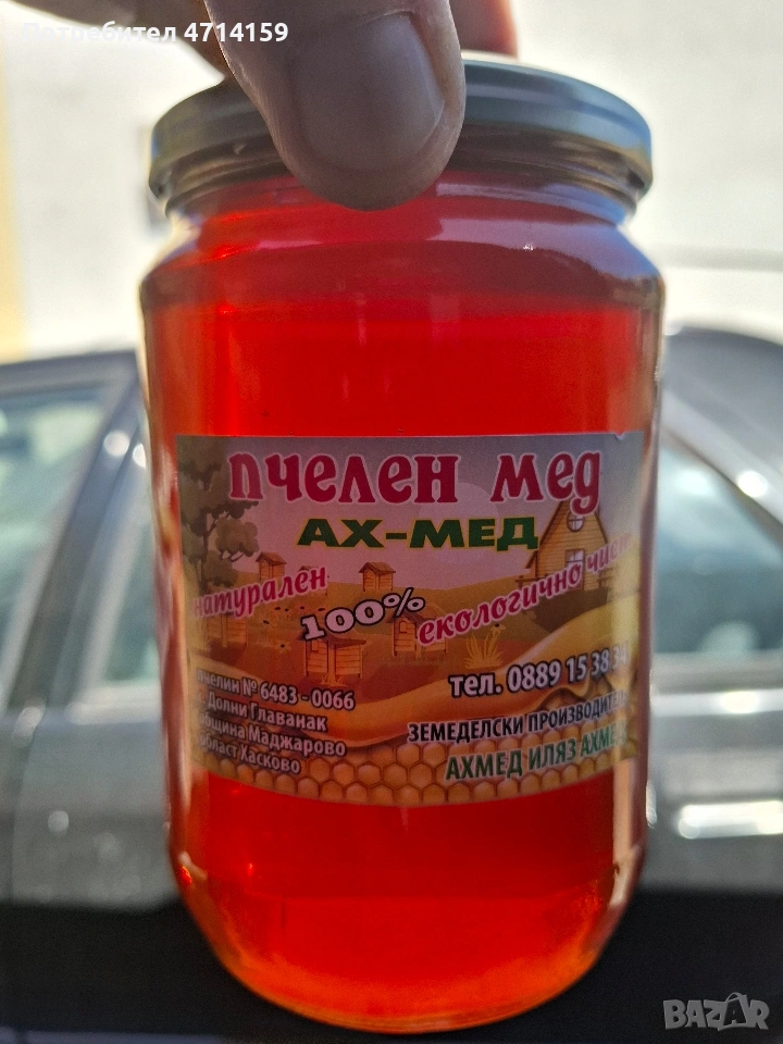 Балкански пчелен мед, снимка 1