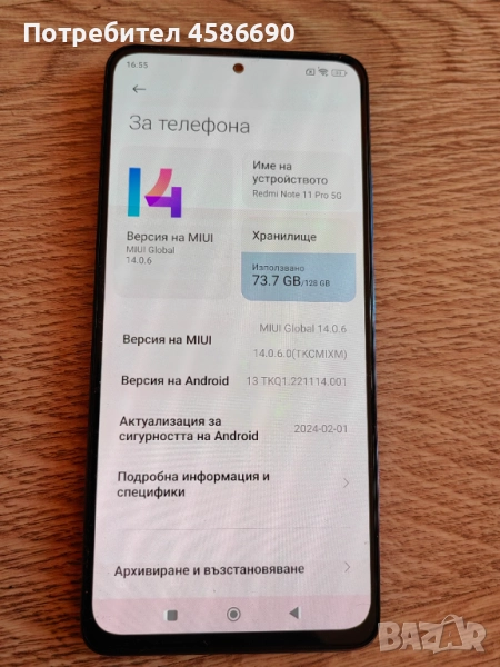 Телефон Redmi Note 11 Pro 5 G, снимка 1