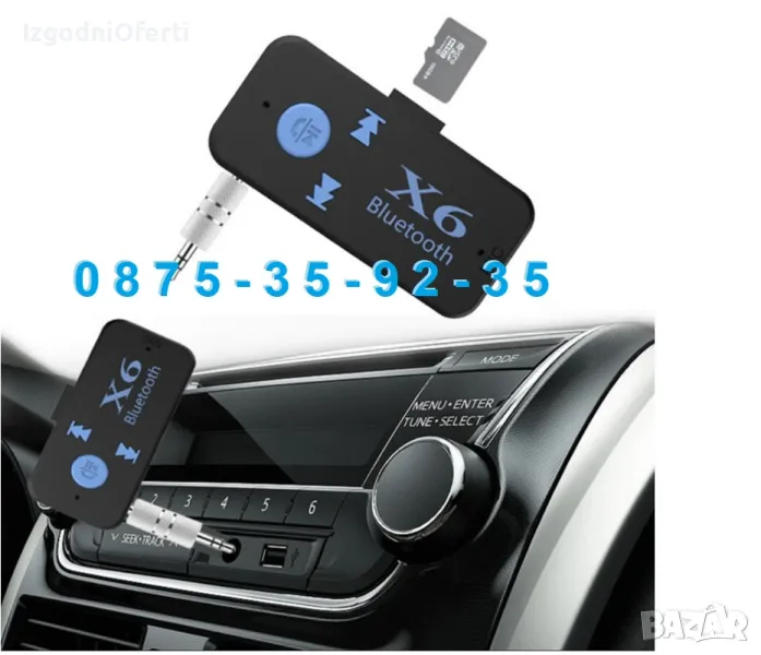 X6 Bluetooth Audio Aux Adapter блутут адаптер с микрофон и Карта Памет, снимка 1