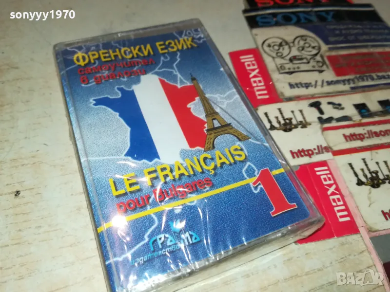 ФРЕНСКИ ЕЗИК-НОВА КАСЕТА 0605251135, снимка 1