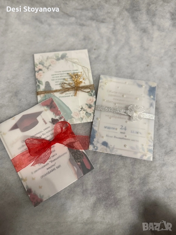 Покана за абитуриентски бал, снимка 1