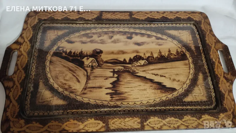 Стар ръчно пирографиран дървен поднос с дръжки и остъклено дъно, снимка 1