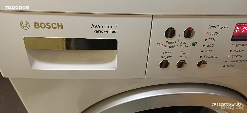 пералня BOSCH Avantixx7 Vario Perfect, снимка 1