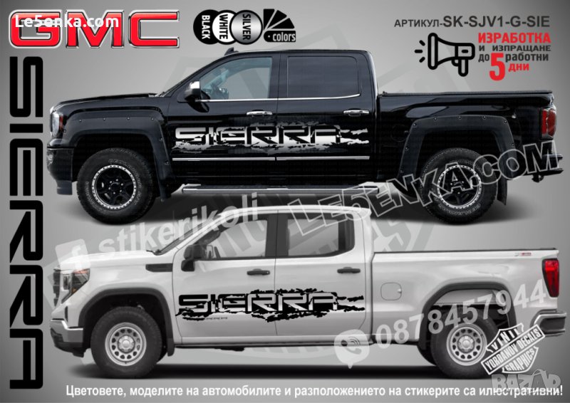 GMC SIERRA стикери надписи лепенки фолио SK-SJV1-G-SIE, снимка 1