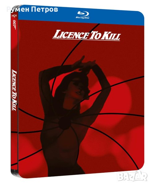 Нов Steelbook JAMES BOND 007 - LICENCE TO KILL, снимка 1