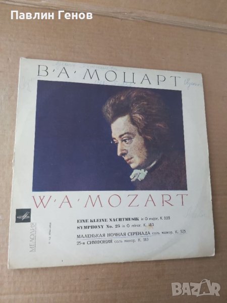 Грамофонна плоча Моцарт, снимка 1