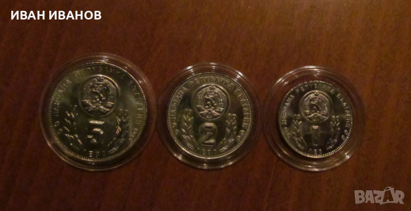 Лот 1, 2 и 5 лева 1980 година "Световно първенство по футбол"- Испания 82, снимка 1