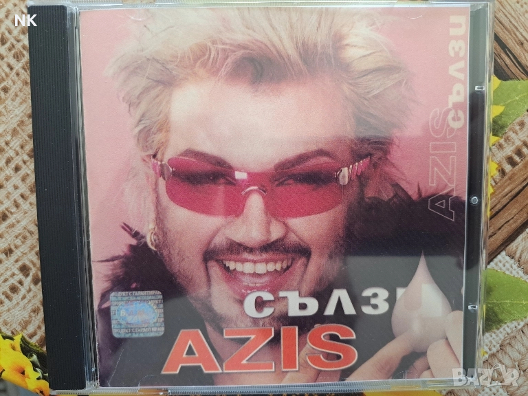 Aзис-Сълзи, снимка 1