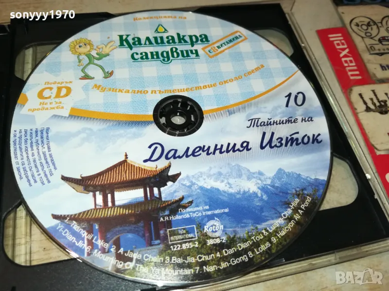 КАЛИАКРА 10-ДАЛЕЧНИЯ ИЗТОК ЦД 2005251613, снимка 1