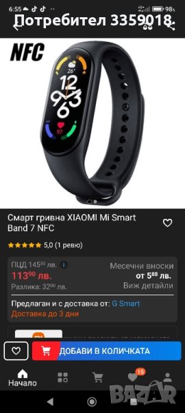 cmart гривна Xiomi smart band 7 NFC , снимка 1