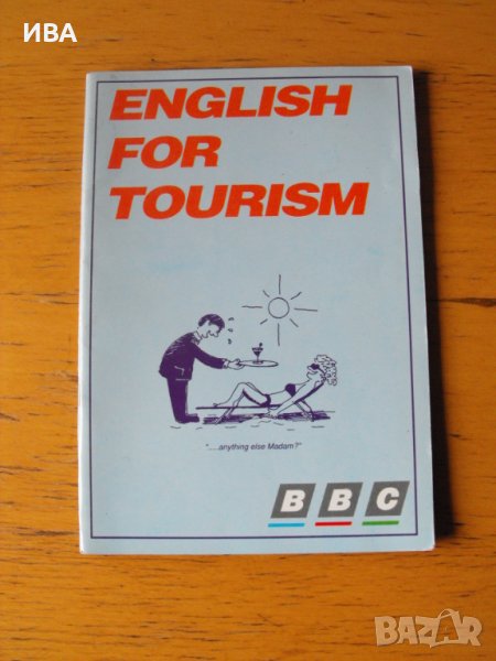 ENGLISH for tourism.  Радиокурс на BBC., снимка 1