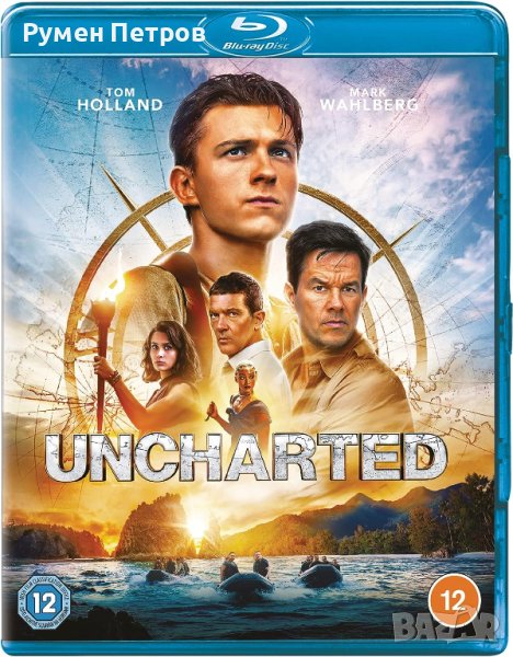UNCHARTED - Blu Ray c БГ субтитри, снимка 1