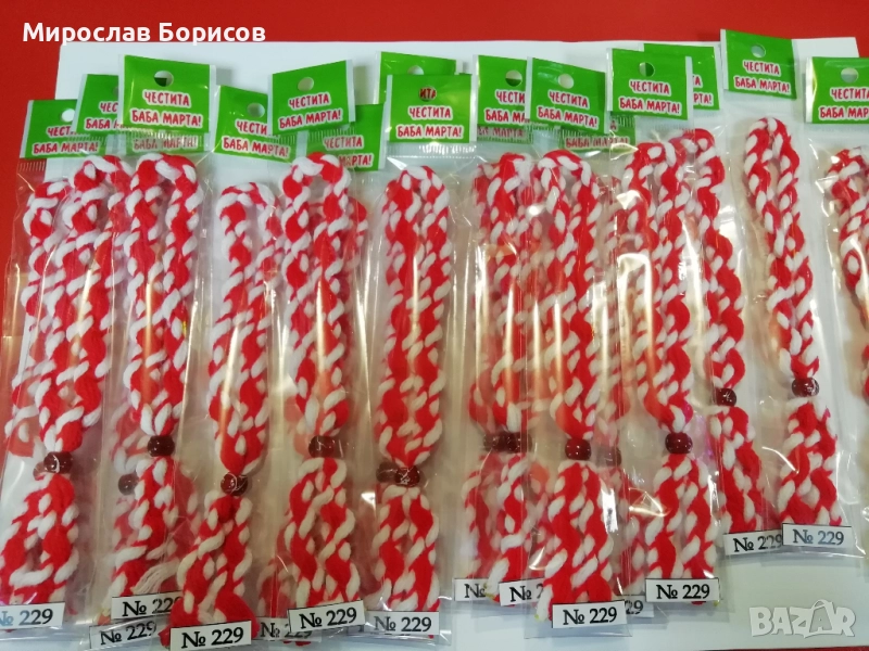 МАРТЕНИЦИ НА ЕДРО - №229 - МОДЕЛ 2026 , снимка 1