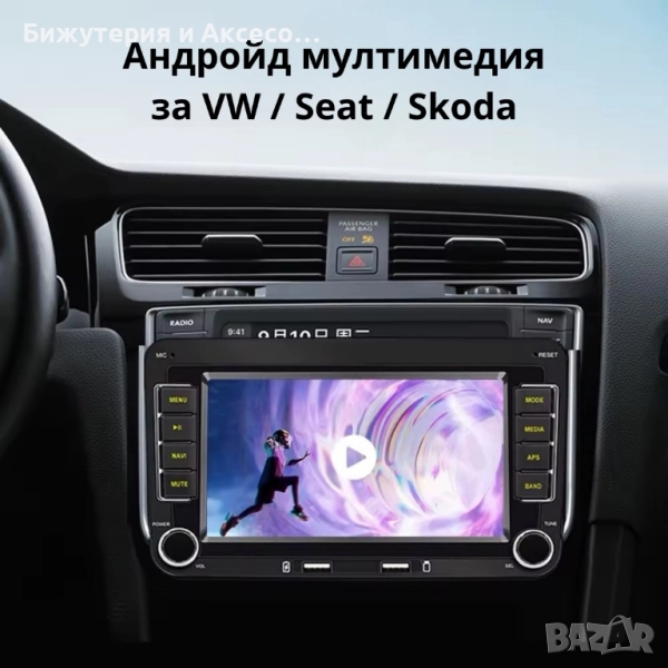 Андройд мултимедия за VW / Seat / Skoda, снимка 1