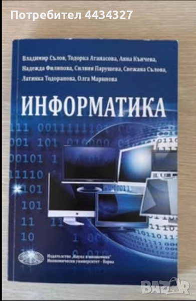 Учебници, снимка 1