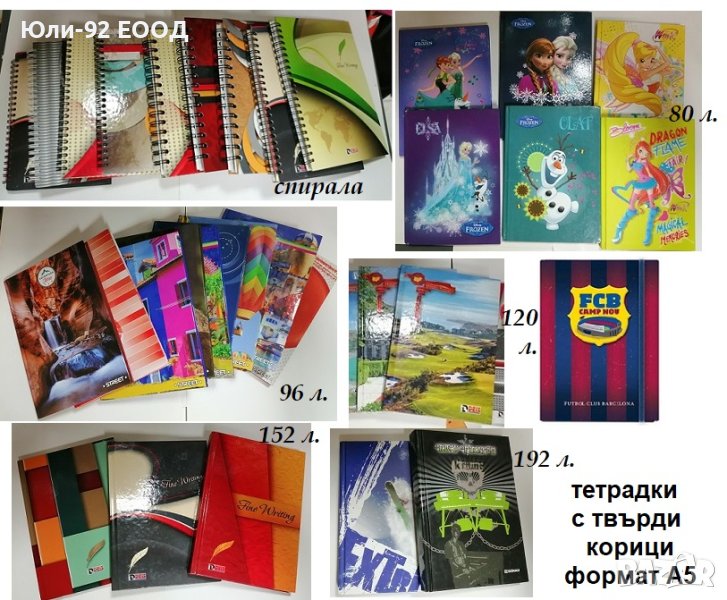 Тетрадки с твърди корици малък формат, редове и малки квадратчета в ...