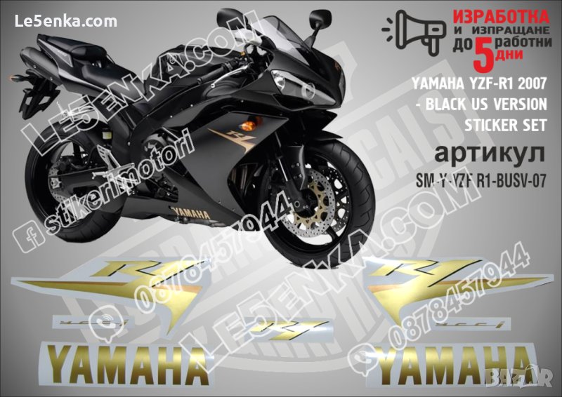 YAMAHA YZF-R1 2007 - BLACK US VERSION   SM-Y-YZF R1-BUSV-07, снимка 1