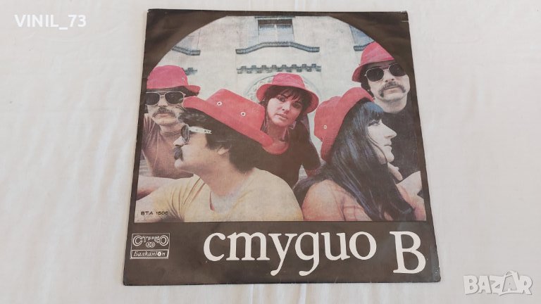  Студио В - Studio W ВТА 1505, снимка 1