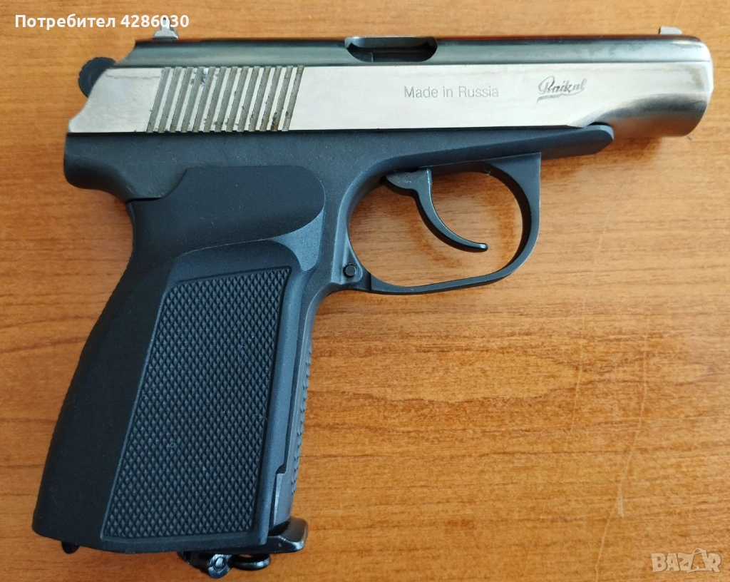 Въздушен пистолет  Baikal 654 K 4.5 mm, снимка 1