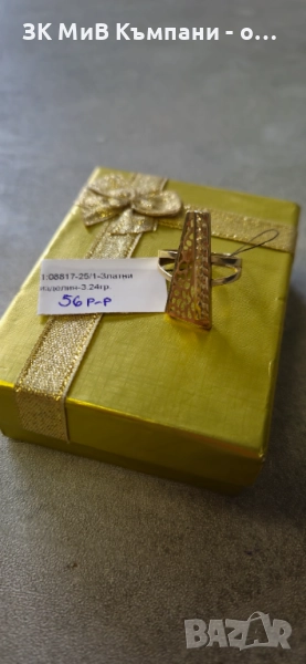 Златен Пръстен 3.24гр 14к, снимка 1