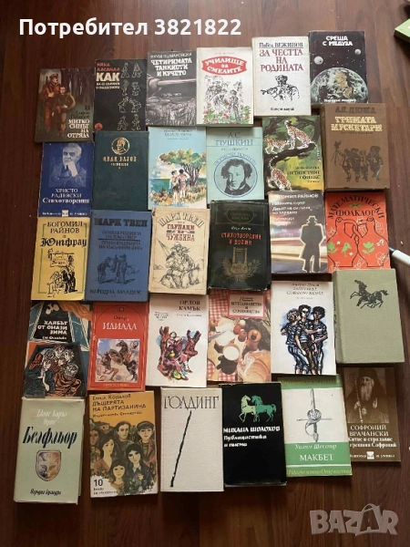 Стари различни книги, снимка 1