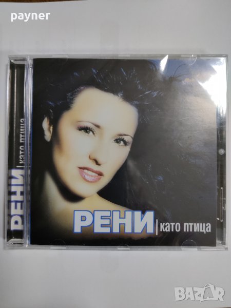 Рени-Като птица, снимка 1