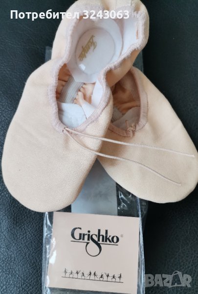 Туфли за балет Grishko, снимка 1